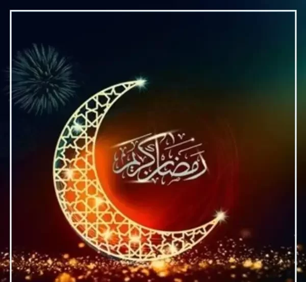 خلفيات رمضان