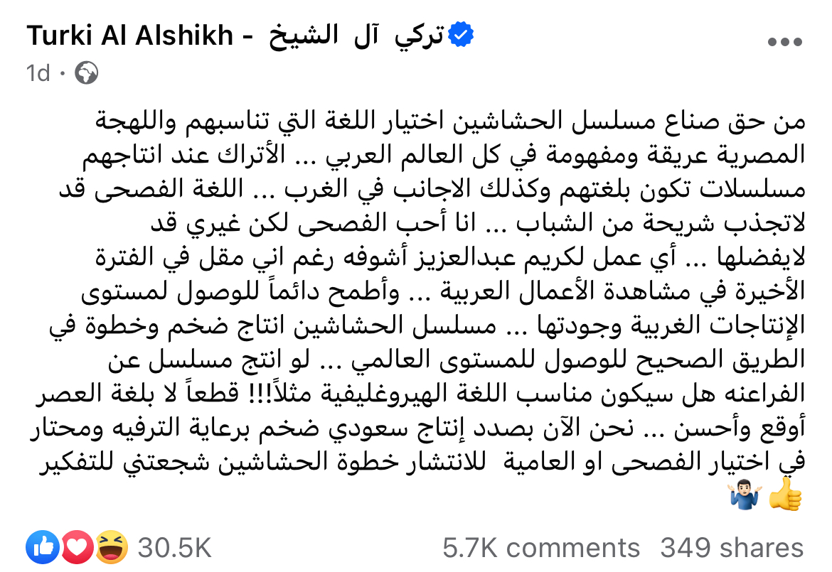 من هم القتلة؟ لماذا سموهم بهذا الاسم ومن هو زعيمهم الصباح؟