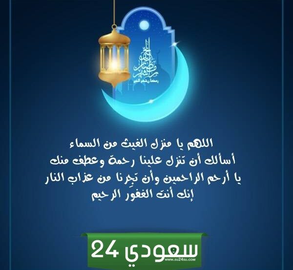أدعية ليوم 16 رمضان 1445 بالصور