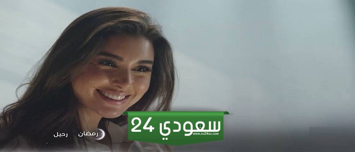 مسلسل رحيل الحلقة 3 الثالثة
