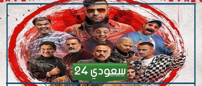 مسلسل كوبرا كامل HD جميع الحلقات