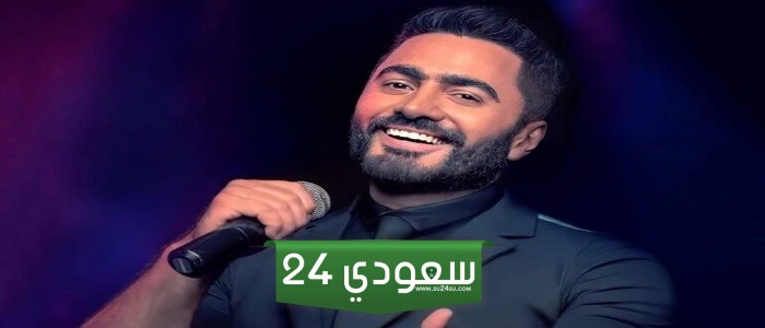 أول تعليق من تامر حسني بعد الهجوم عليه بسبب إعلان شيبسي