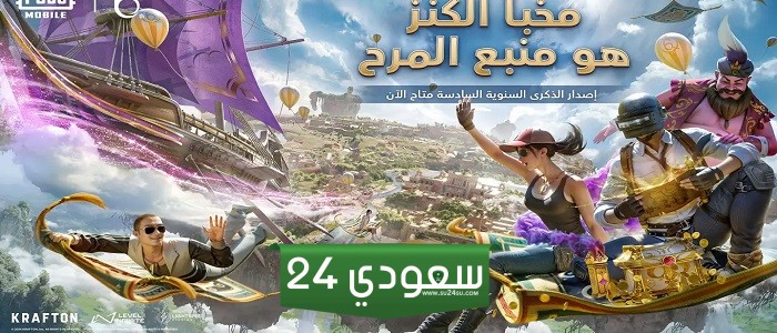 استكشفوا عالم الحكايات الخيالية في NIMBUS ISLANDS مع تحديث الإصدار 3.1 من ببجي موبايل