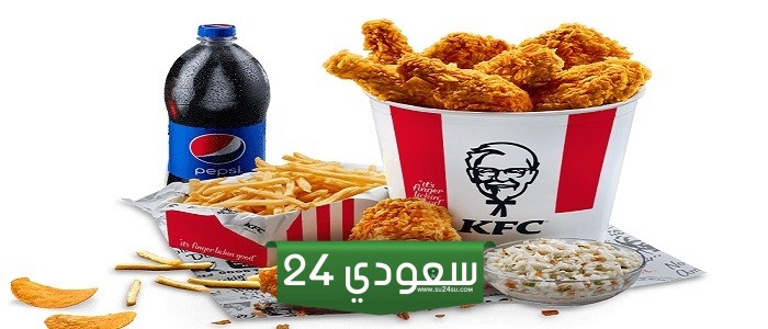 كود خصم كنتاكي 2024