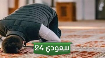 مواقيت الصلاة خلال شهر رمضان 2024