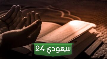 50+ دعاء عيد الفطر المبارك 2024 ادعية صلاة العيد مكتوبة