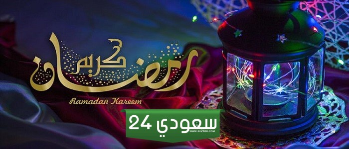 خلفيات رمضان