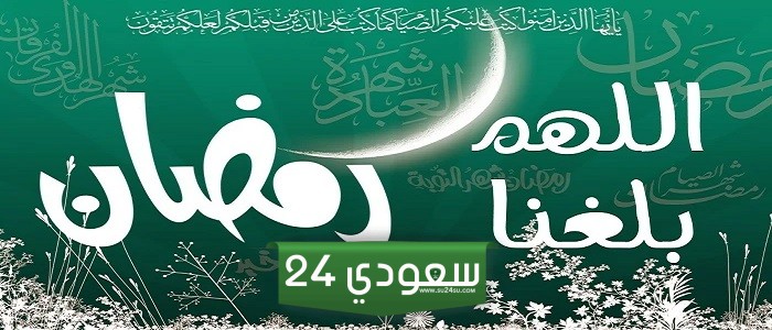 خطبة قصيرة عن قدوم شهر رمضان مكتوبة
