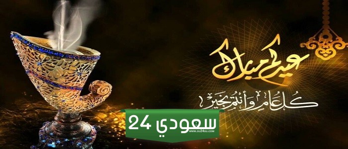 أروع رسائل تهنئة عيد الفطر لزوجتي 2024 مميزة وجميلة