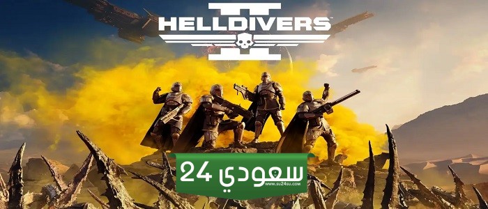 تحديث Helldivers 2 القادم يوفر دروعًا وأسلحة وزعماء جدد