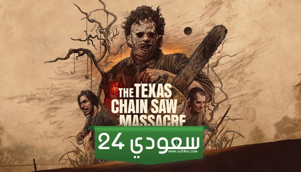 The Texas Chain Saw Massacre