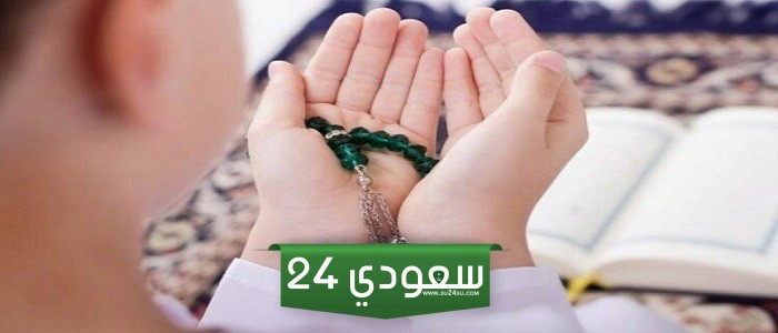دعاء العشر الاواخر للاصدقاء