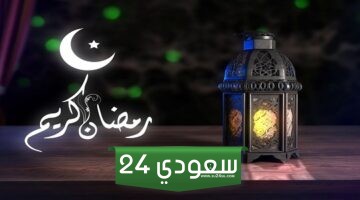 تهنئة رمضان نصية قديمة