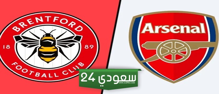 البث المباشر آرسنال ضد برينتفورد الدوري الإنجليزي