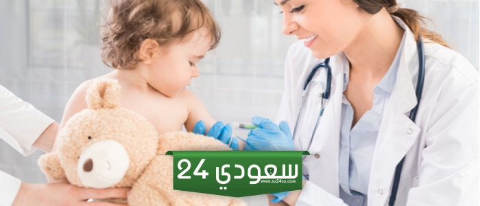 كيف احجز موعد تطعيم اطفال في السعودية