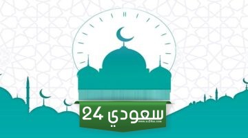 موعد أذان الفجر خلال شهر رمضان 2024