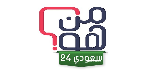 من هو قائد القوات الخاصة لأمن الحج والعمرة الجديد