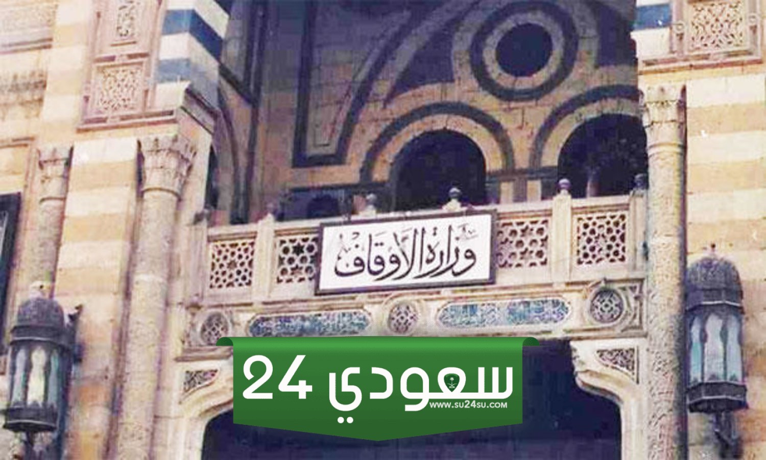 آخر موعد للتقديم في مسابقة الأوقاف