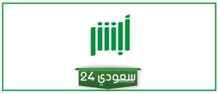 تغيير المهنة في أبشر من طالب إلى خريج