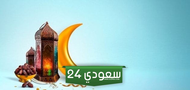 أجمل خطبة عن وداع شهر رمضان