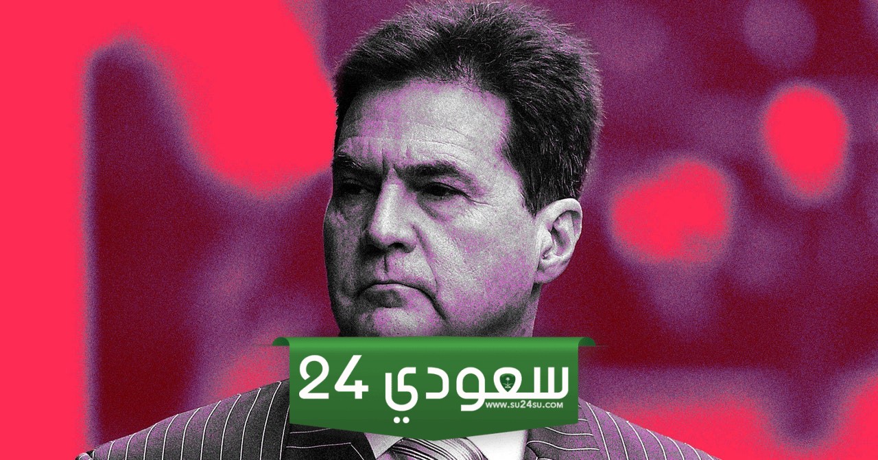 أخيرًا تم قطع الشك باليقين.. كريج رايت ليس ساتوشي ناكاموتو!