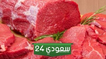 أسعار اللحوم والدواجن في منافذ أمان رمضان 2024