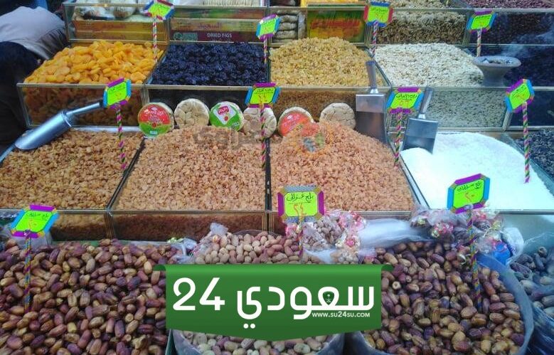 أسعار الياميش والبلح فى أسواق الإسكندرية قبل حلول شهر رمضان
