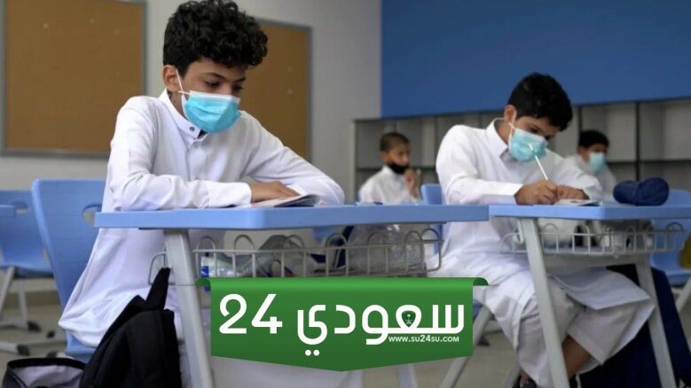 أوقات الحصص الدراسية للمرحلة الثانوية السعودية 1445