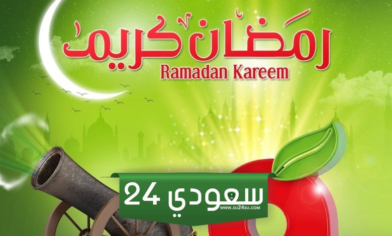 أوقات دوام بنده في رمضان