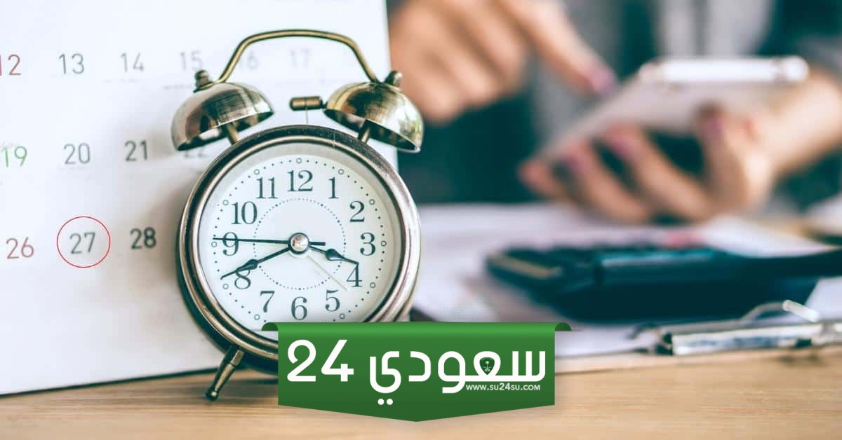 أوقات ومواعيد دوام البلديات في رمضان 2024