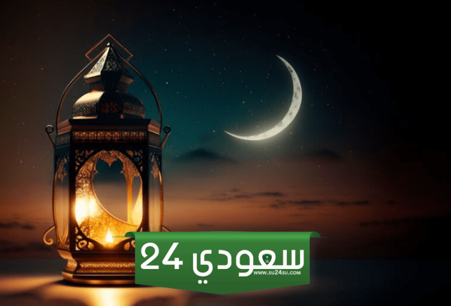 أوقات ومواعيد دوام طاقات في رمضان 2024