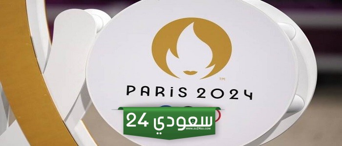 أولمبياد باريس 2024 ..القرعة الكاملة لمنافسات كرة القدم