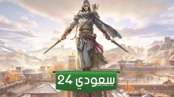 إشاعة: تأجيل لعبة Assassin’s Creed Jade للعام القادم