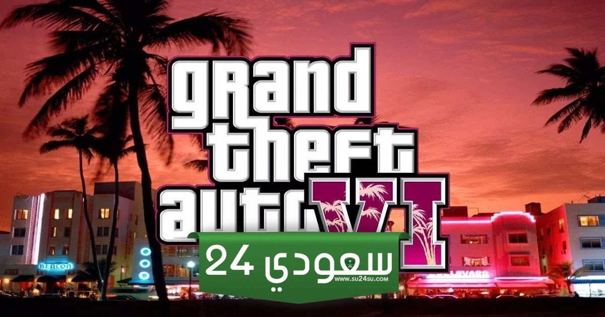 إصدار GTA 6 في 2025