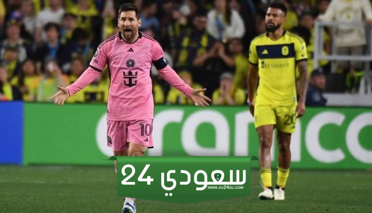 إنتر ميامي ونيويورك سيتي
