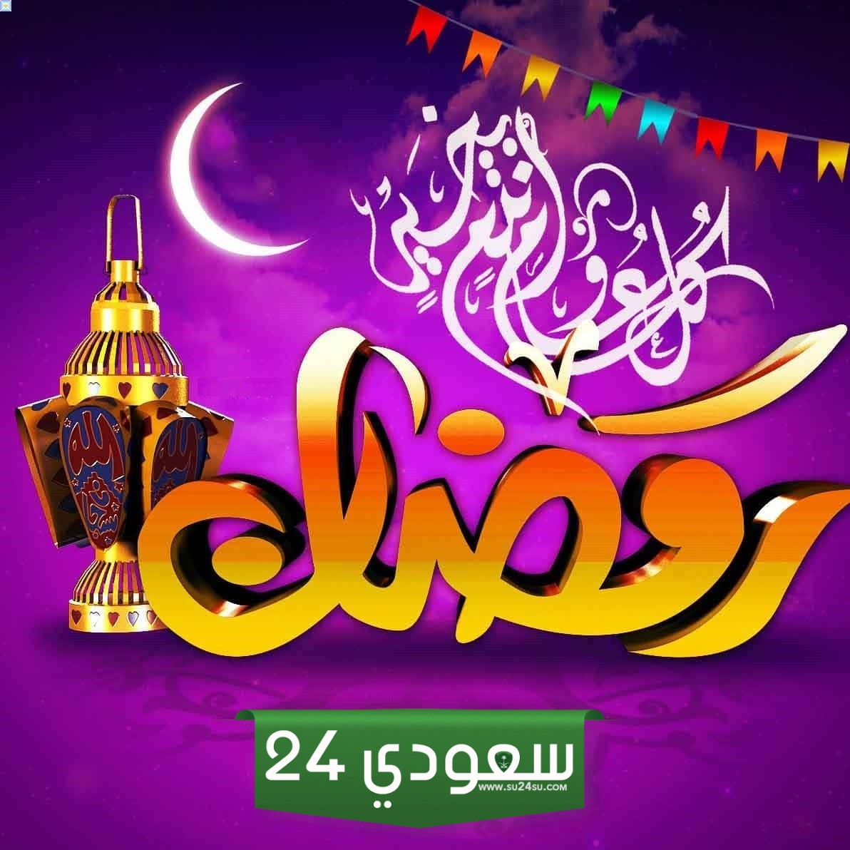 احدث خلفيات رمضان