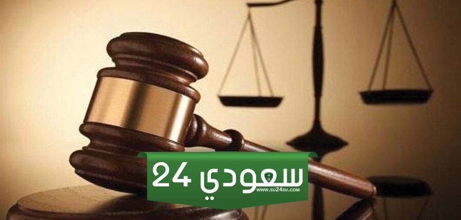 اختصاصات ومهام المحكمة الجزائية بالرياض