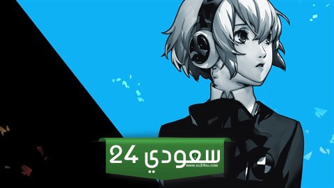 اشتراك Expansion Pass للعبة Persona 3 Reload متاح الآن على Game Pass