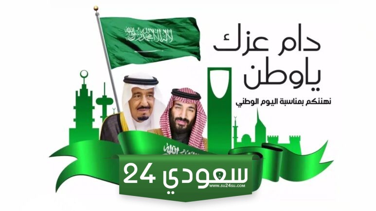 اعمال بالصور عن اليوم الوطني