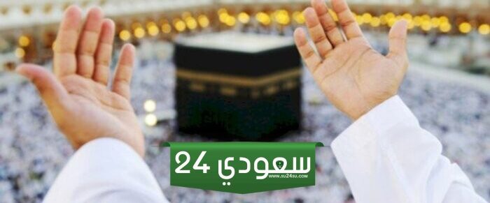 افضل الدعاء في العمرة وادعيه العمره كاملة مكتوبة pdf