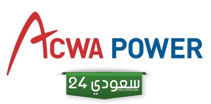 اكتتاب اكوا باور للافراد