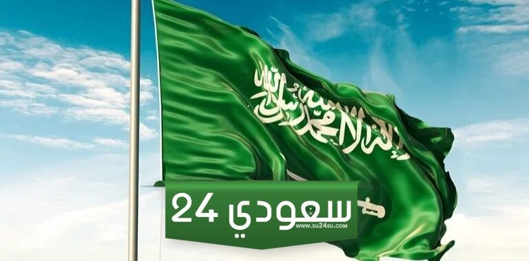 الأساس التاريخي للمملكة العربية السعودية