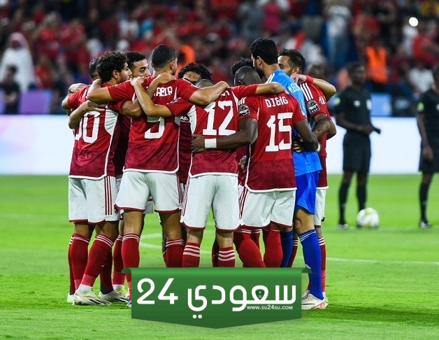 الأهلي المصري مباريات، الأهلي مباشر، الأهلي اليوم، صفقات الأهلي، الأهلي والزمالك، الأهلي اللاعبون