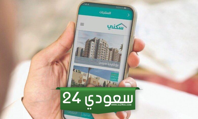 الاستعلام عن منح مخطط