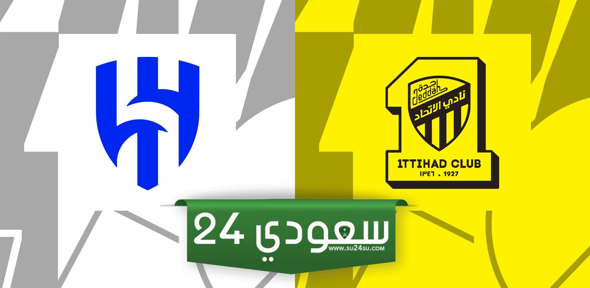 البث المباشر الاتحاد ضد الهلال أبطال آسيا