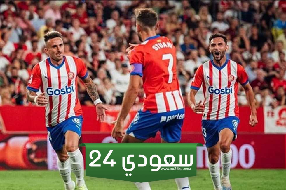 البث المباشر جيرونا ضد خيتافي الدوري الإسباني
