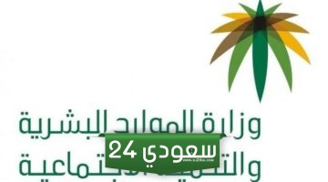 التسجيل في الضمان الاجتماعي للمطلقات عن طريق النت في السعودية