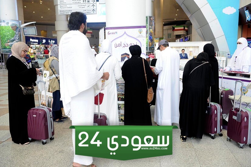 التسجيل في تكليف الحج وزارة الصحة
