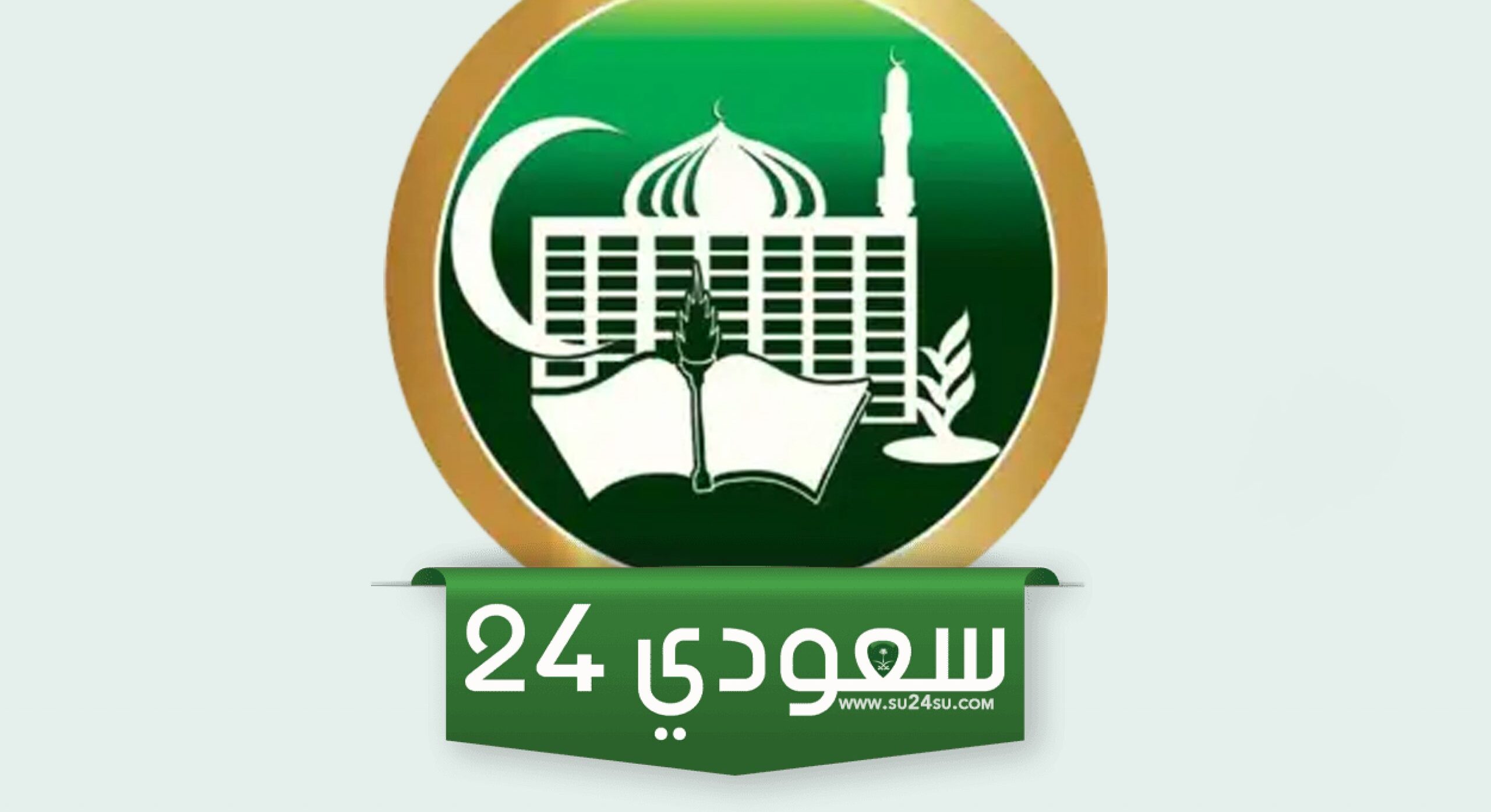 التسجيل في جمعية البر بالرياض للخدمات الأهلية