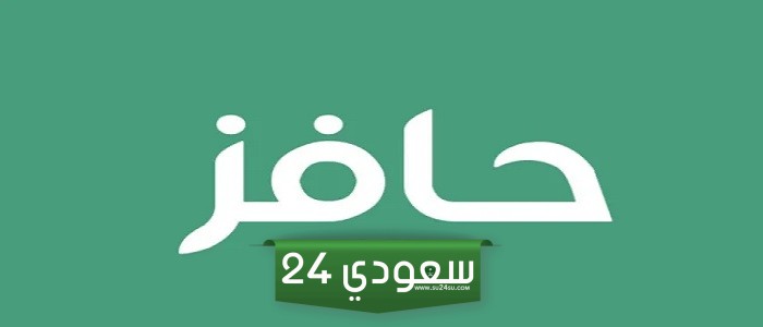 رابط التسجيل في حافز صعوبة البحث عن عمل taqat.sa